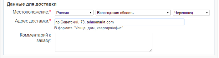 Доставка товаров из Интернет-магазина pp1c.ru